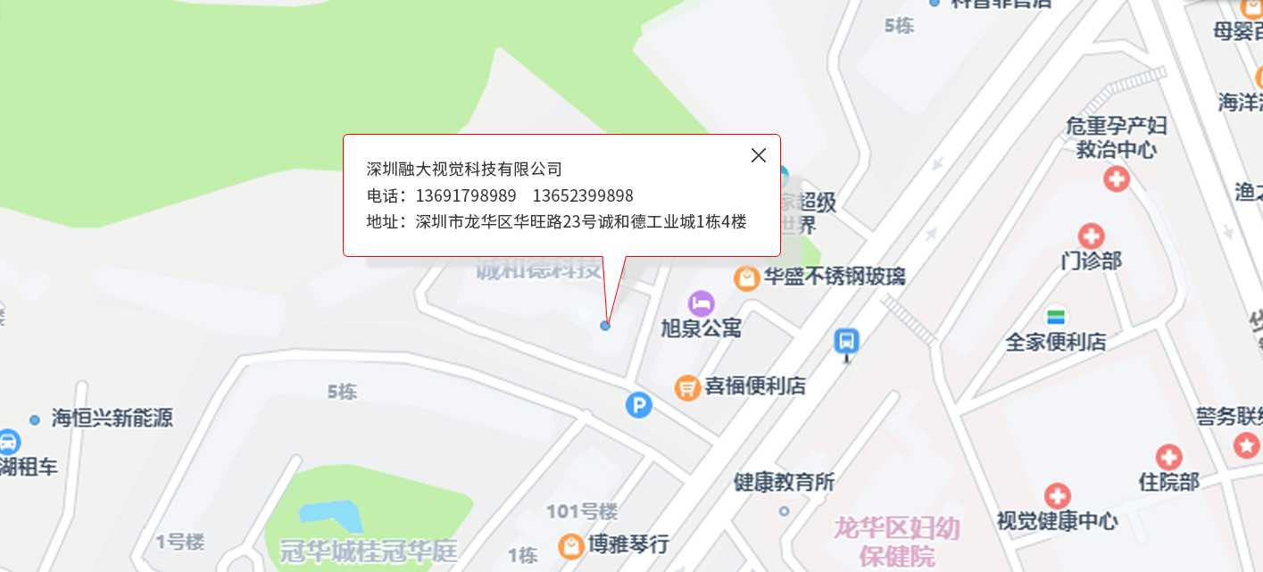 深圳融大视觉科技有限公司