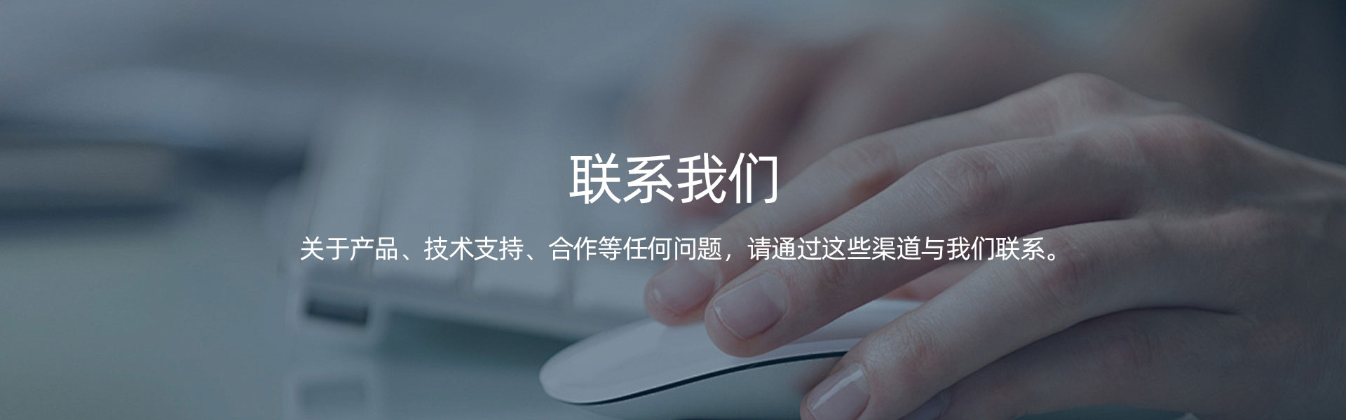 联系我们