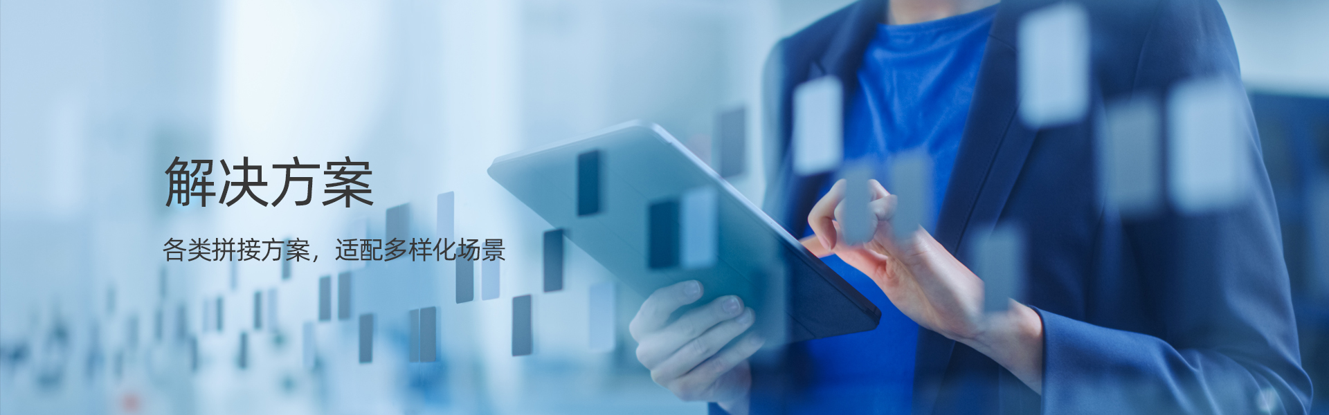 解决方案