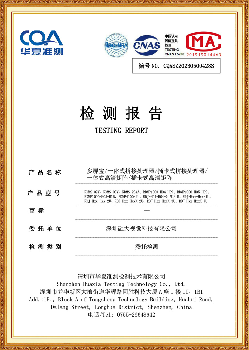 一体式高清矩阵