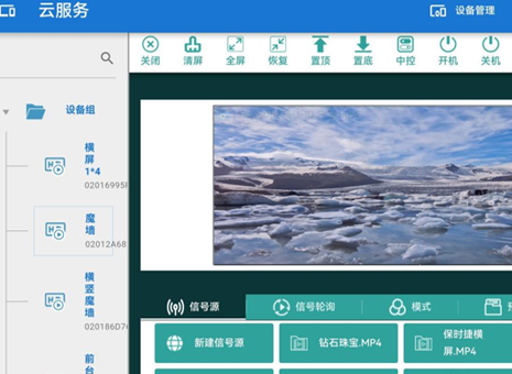 投影融合处理器多设备集中管理