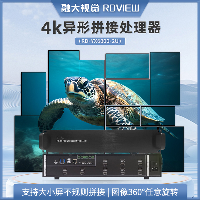 异形拼接处理器 2U