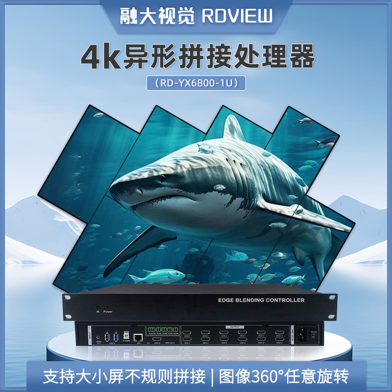 异形拼接处理器 1U
