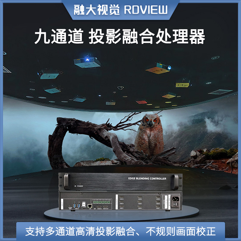 4K投影融合处理器 9通道