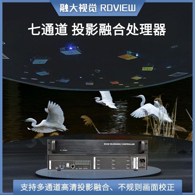 4K投影融合处理器 7通道