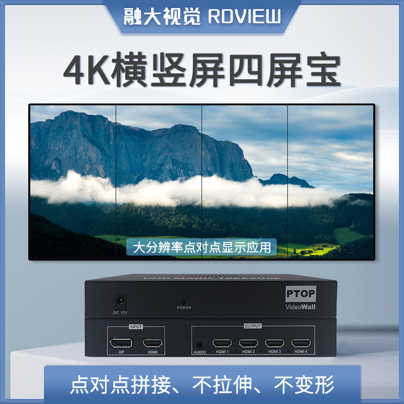 多屏宝 4出
