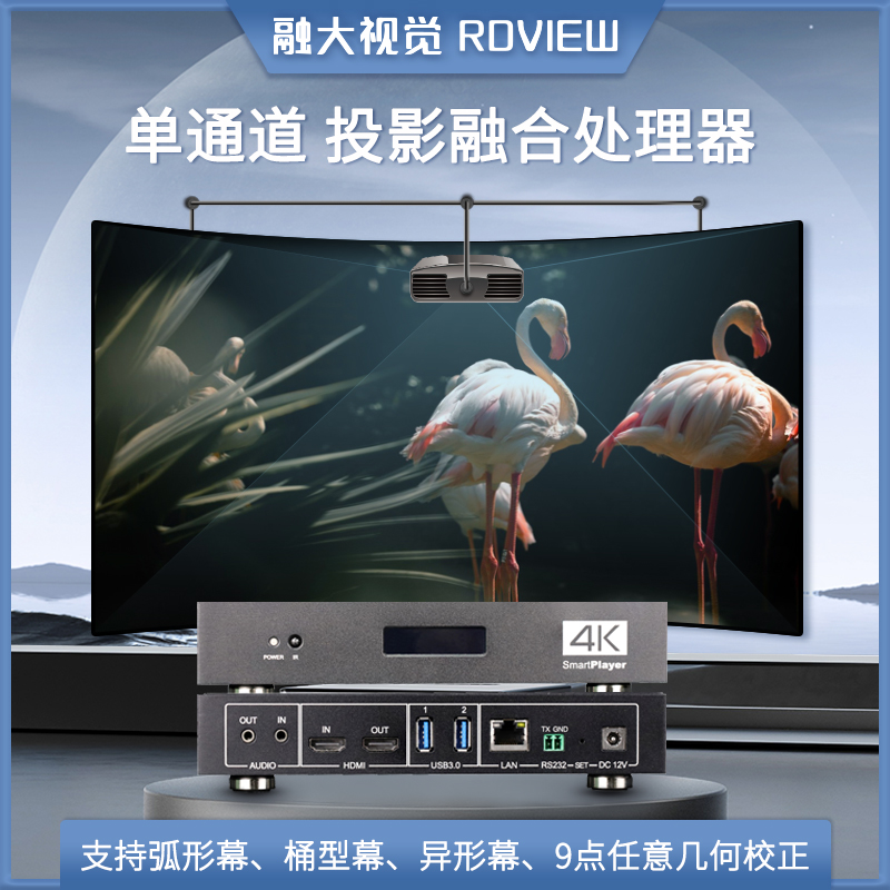 投影融合几何校正模块的作用是什么？