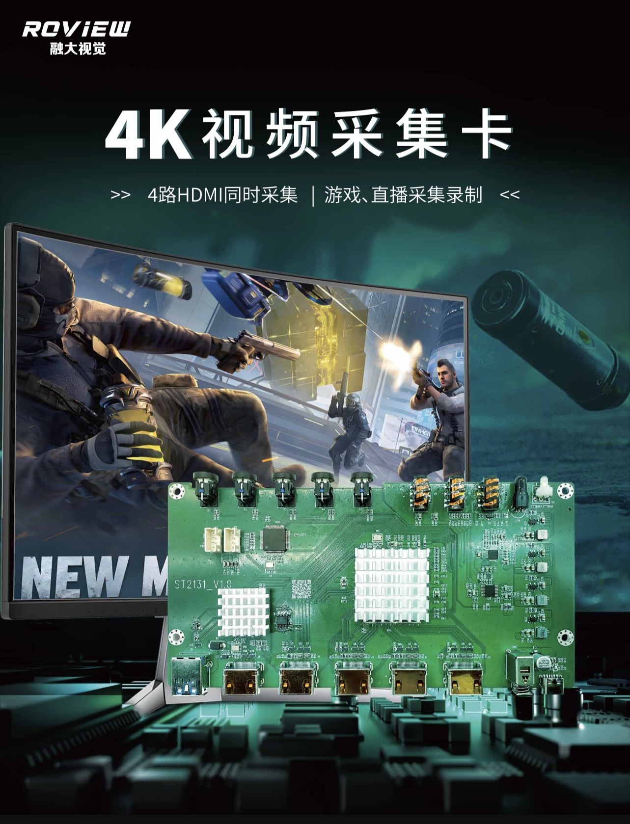 多机位4K视频采集卡方案 支持OEM/ODM板卡设计服务