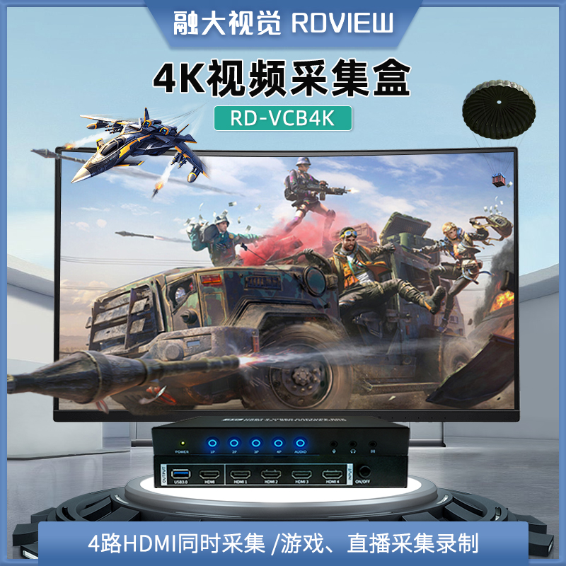 视频采集盒