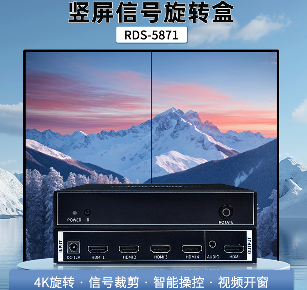 HDMI竖屏旋转盒，轻松实现90 180 270度竖屏旋转，真4K60Hz信号转换器